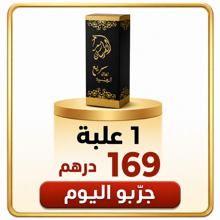 1 علبة - 169 درهم