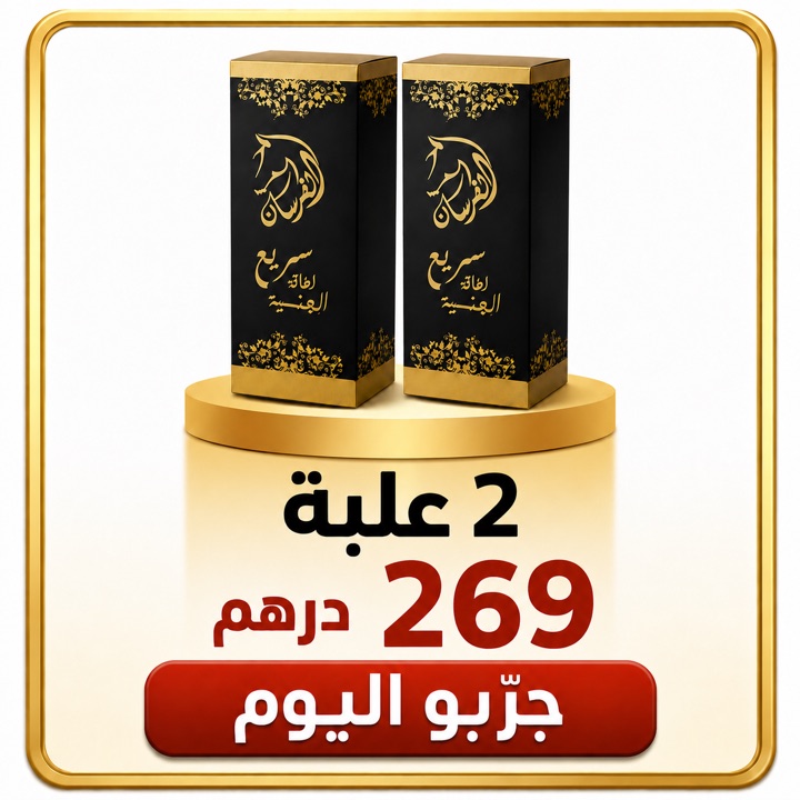 2 علبة - 269 درهم