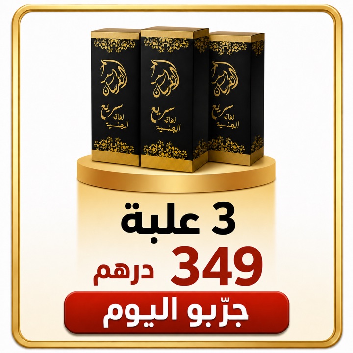 3 علبة - 349 درهم